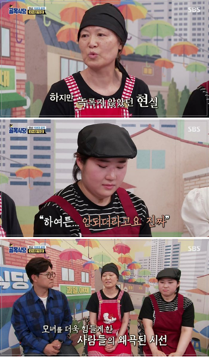 모녀 분식집