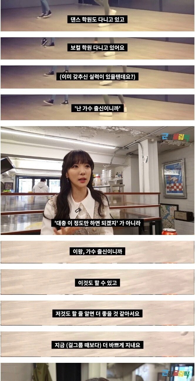 스텔라 해체 2년 후 민희