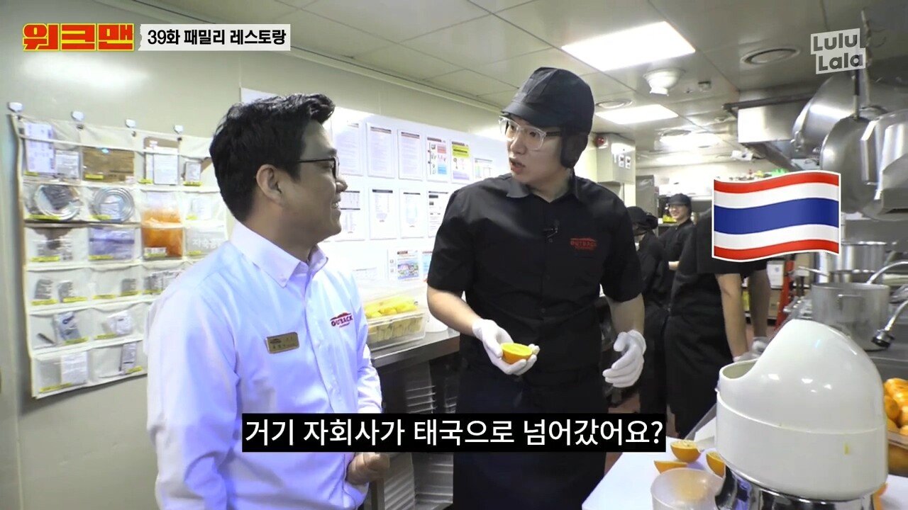 원산지로 알아보는 아웃백 유니버스