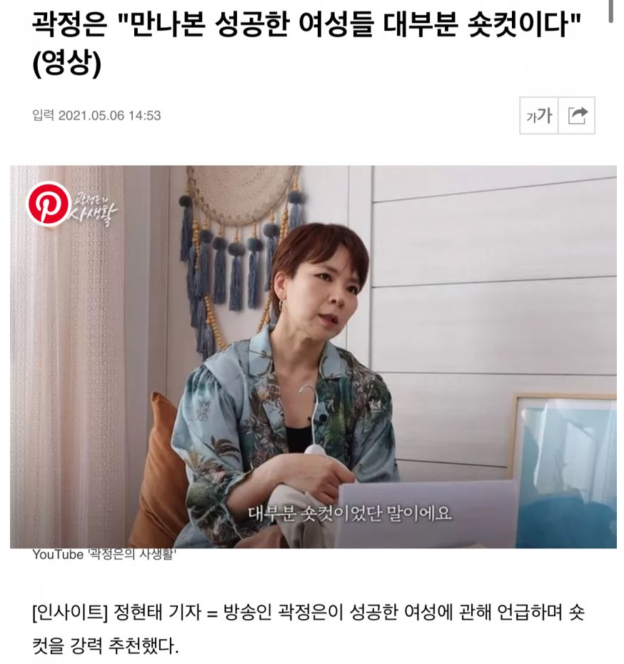 성공한 여성들 특징?