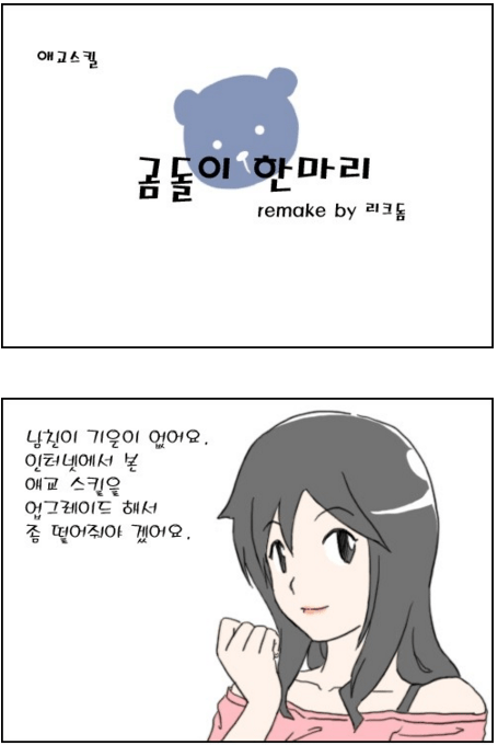 19금 곰돌이 한마리