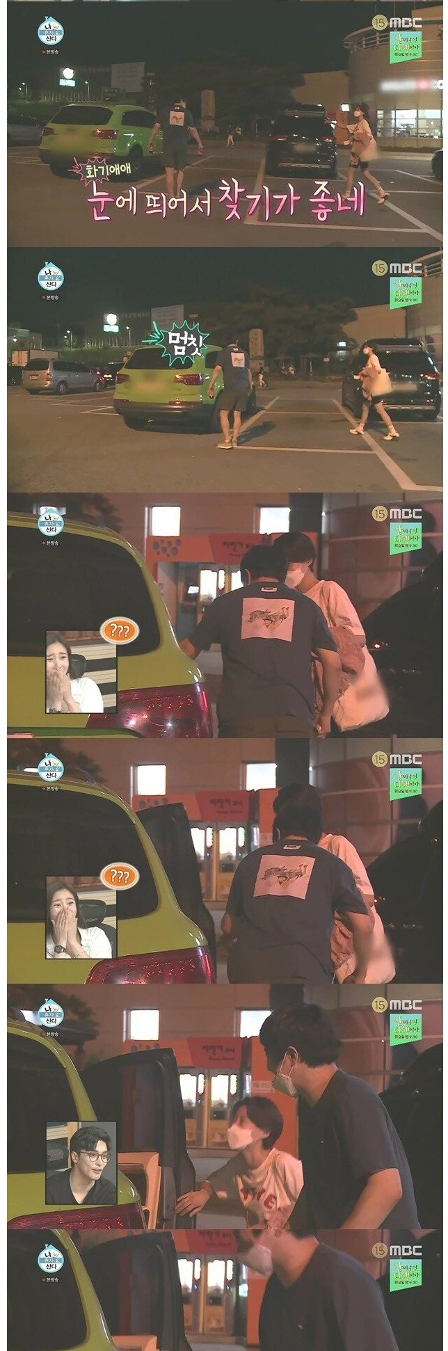 장도연이 반할뻔한 기안84의 매너이벤트