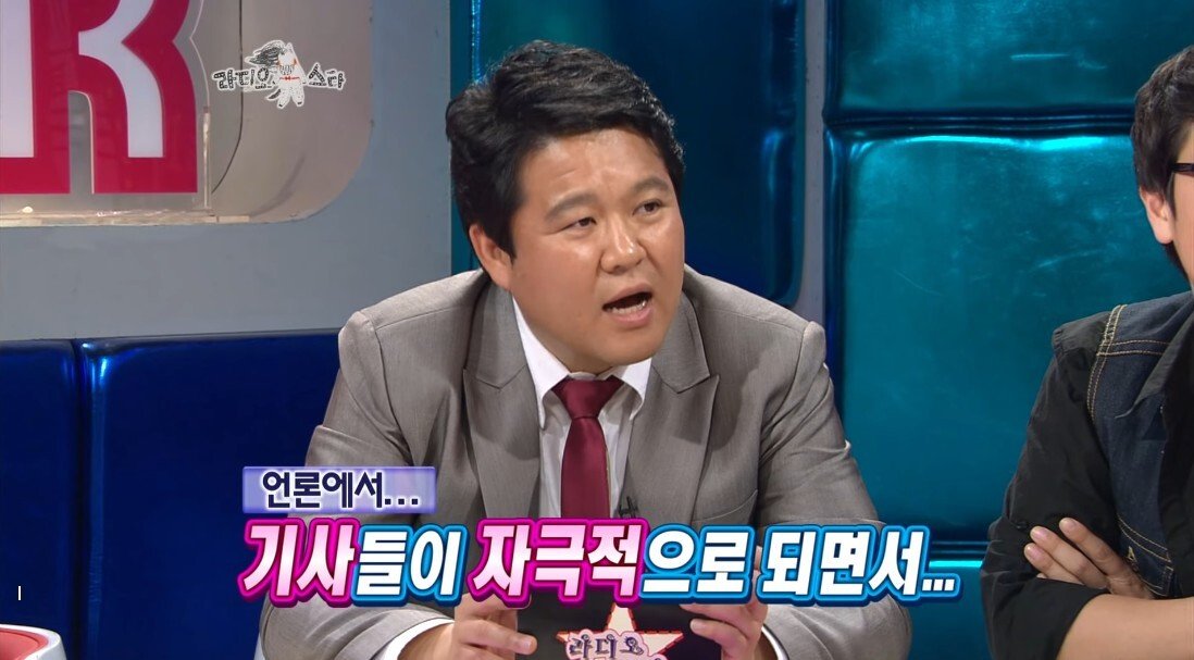 라디오스타 레전드 시절