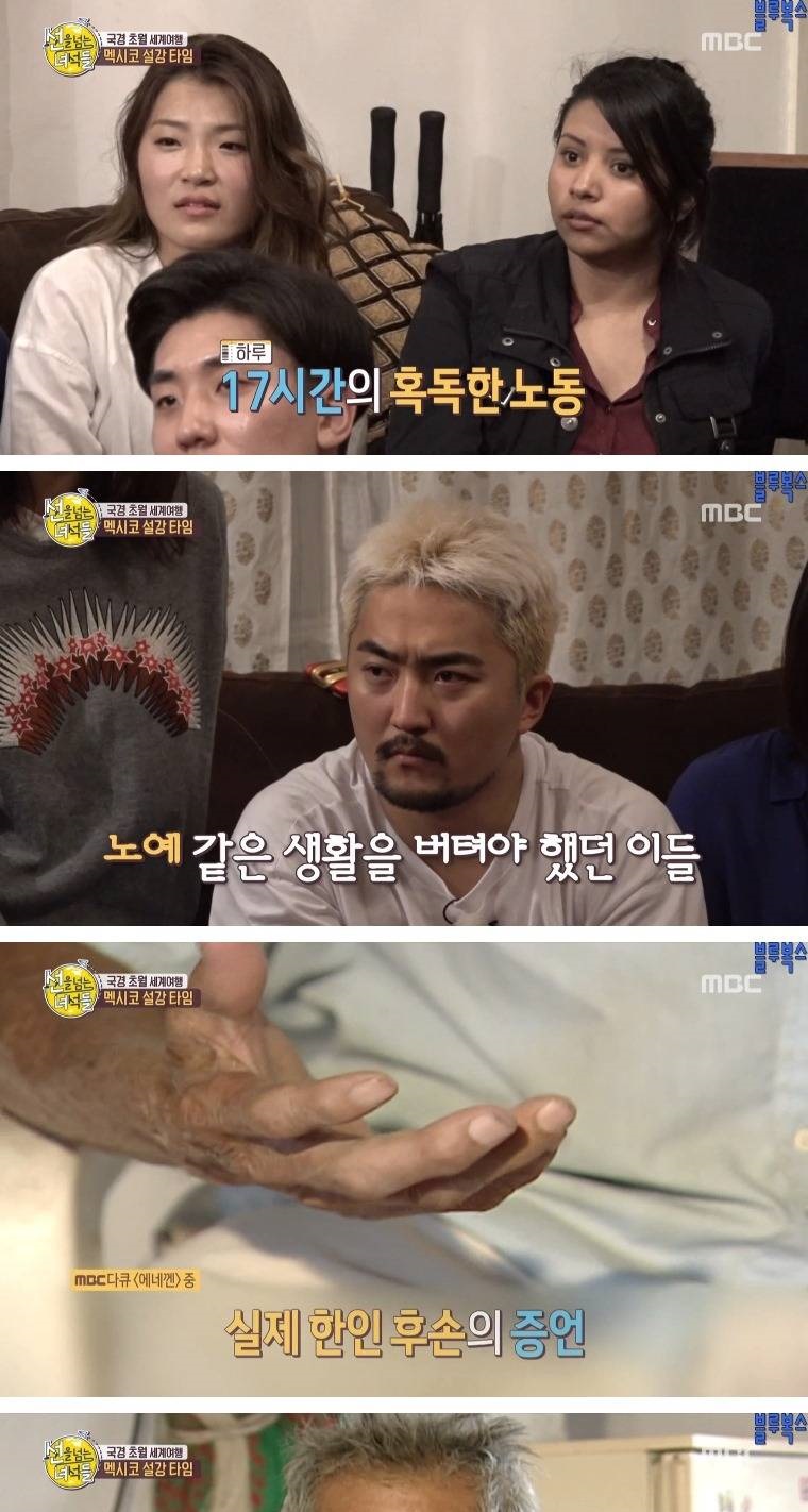 멕시코로 갔던 첫 조선인들