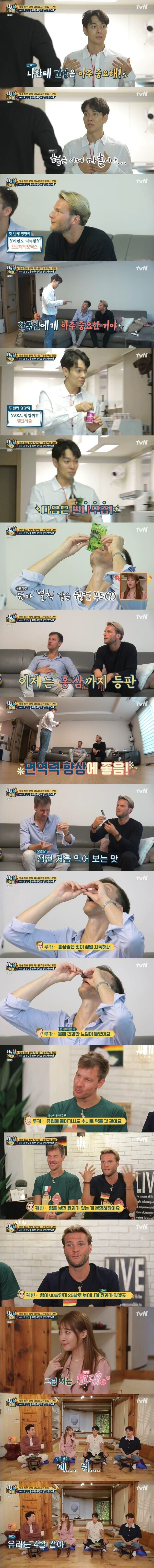 외국인이 홍삼을 먹기로 한 이유