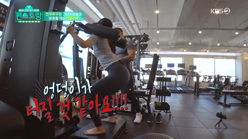 터질 것 같다는 전현무의 그녀
