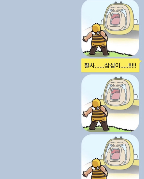 갈갈이 박준형과 팬클럽 회장의 카톡