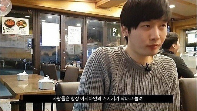 서양 여자가 말하는 아시아 남자