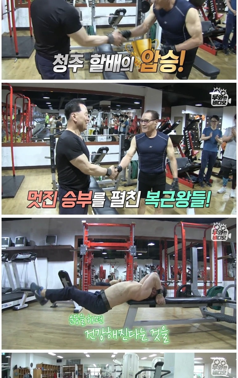 73세 서울 복근왕 vs 70세 청주 복근왕