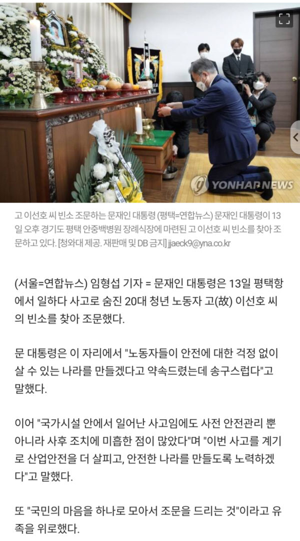 송구스럽다는 분