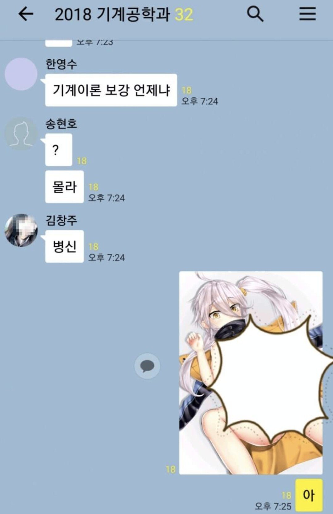 실수로 야짤 보냈을 때 대처법.jpg