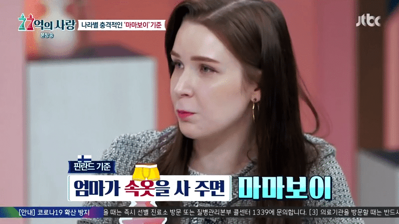 핀란드에서 엄마가 아들 속옷을 못 사주는 이유