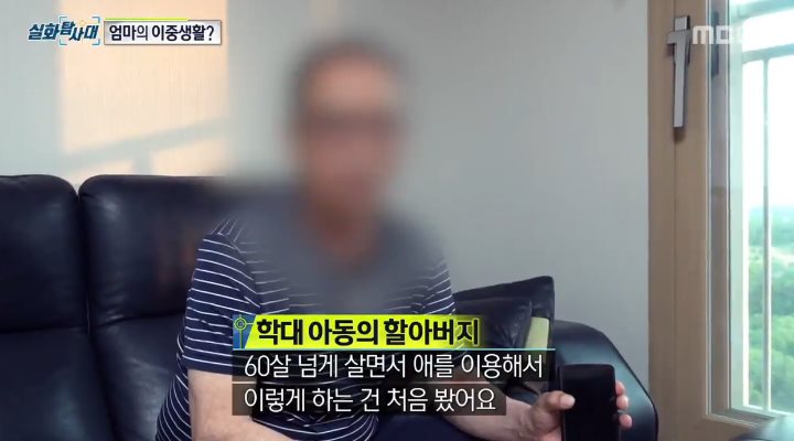 아빠가 카메라를 설치한 이유