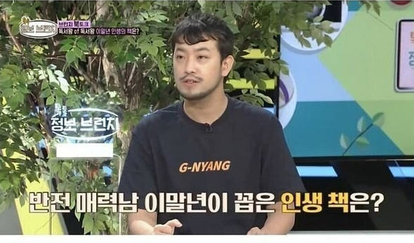 이말년이 꼽은 인생책