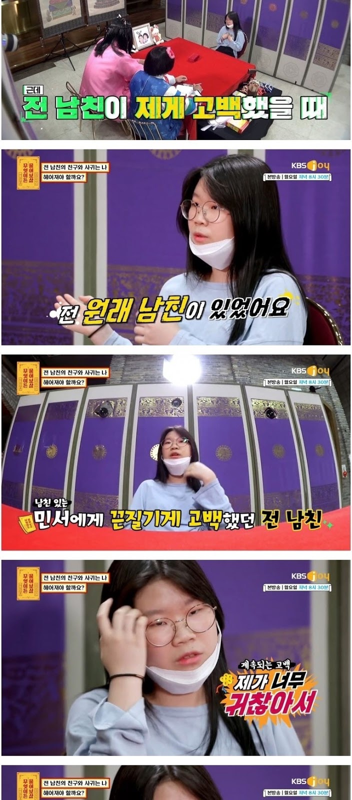 전 남친의 친구와 사귄다는 분