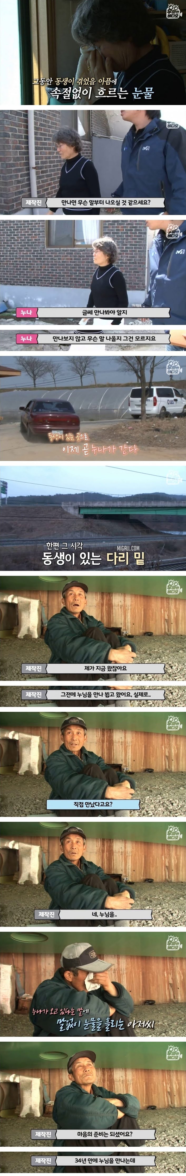 34년째 길 위에서 사는 이유