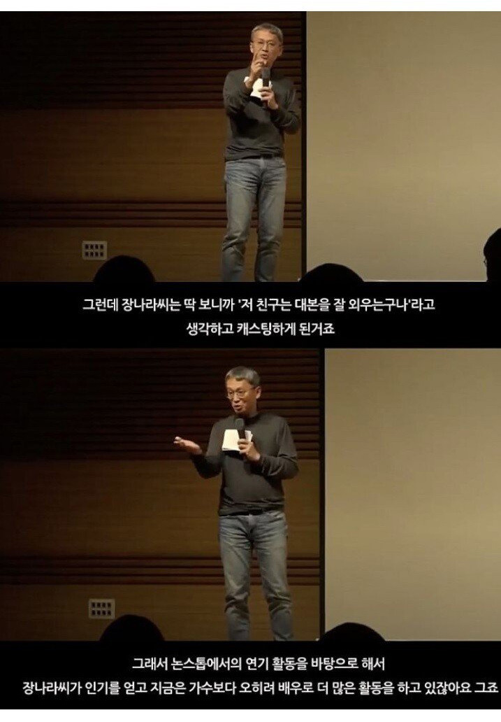무명 가수였던 장나라가 뉴논스톱에 나온 이유