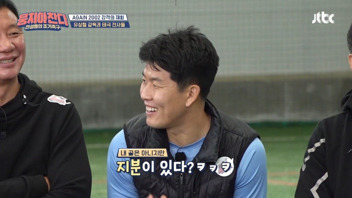 안정환 골든볼을 분석한 이천수