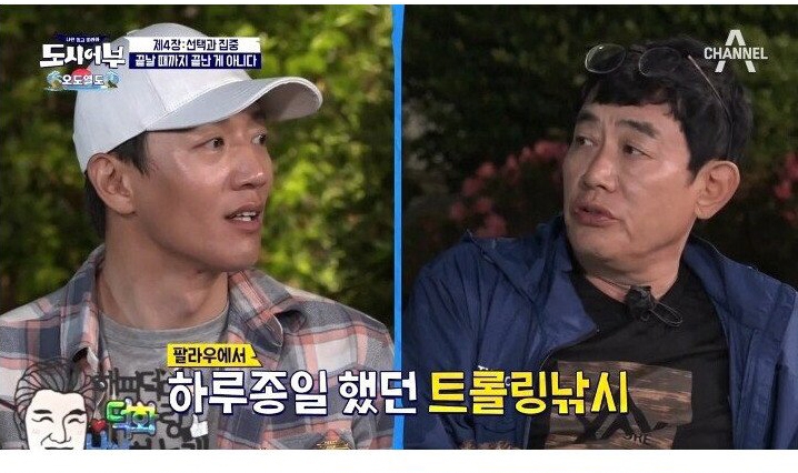 낚시에 미친 사람들
