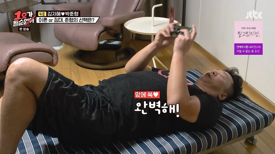 침대 주워 온 남편