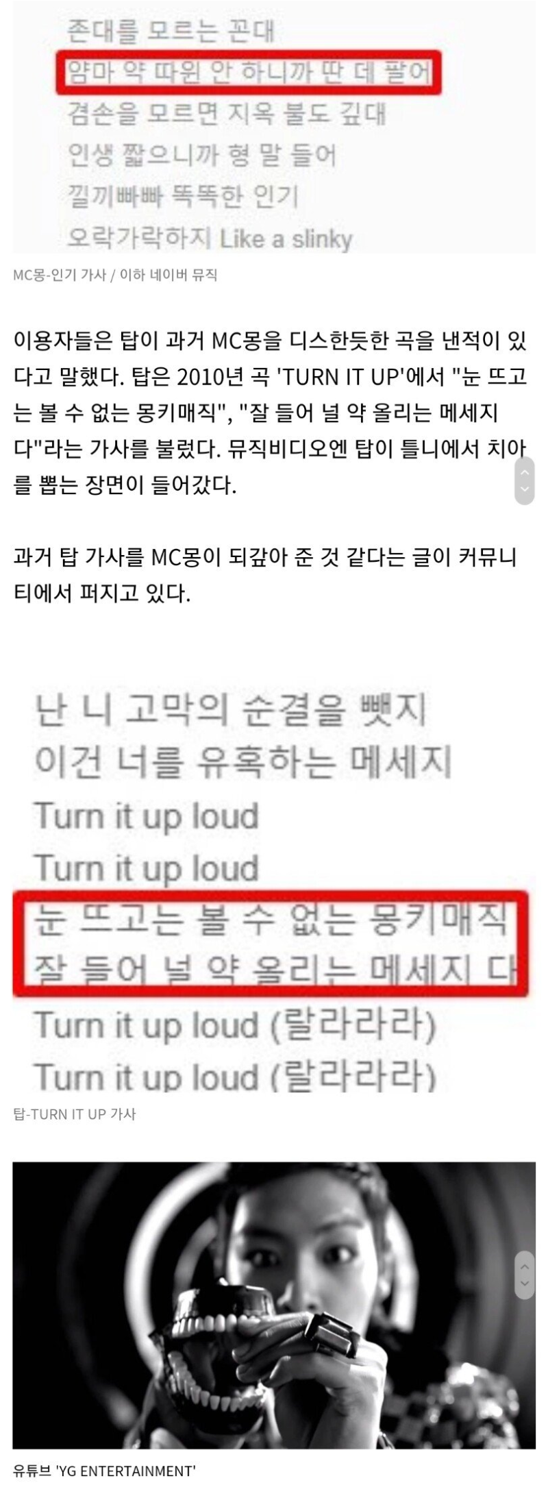 발치몽 vs 대마탑