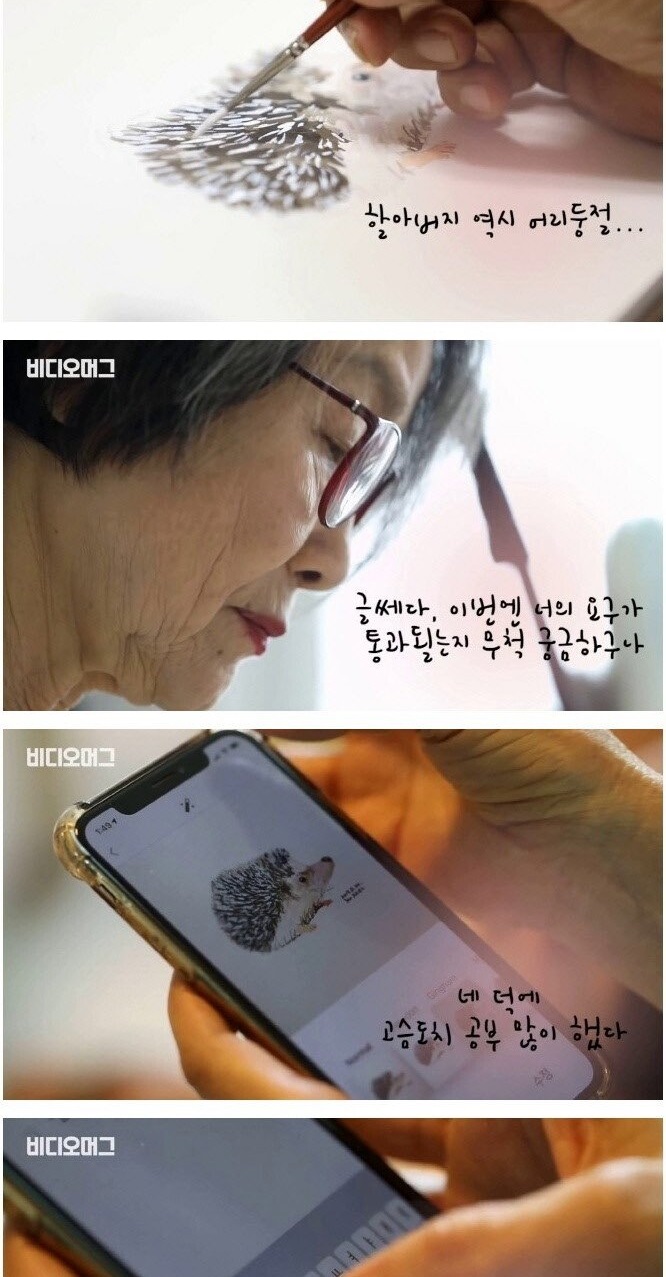 70대 핵인싸 부부