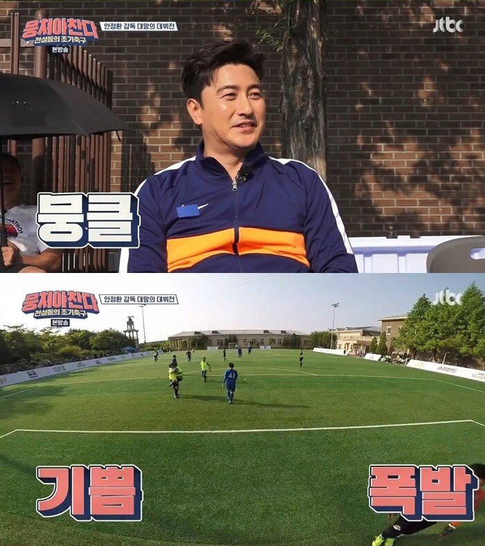 어쩌다FC 1호골의 주인공