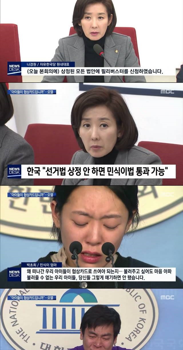 자한당의 병맛 무리수