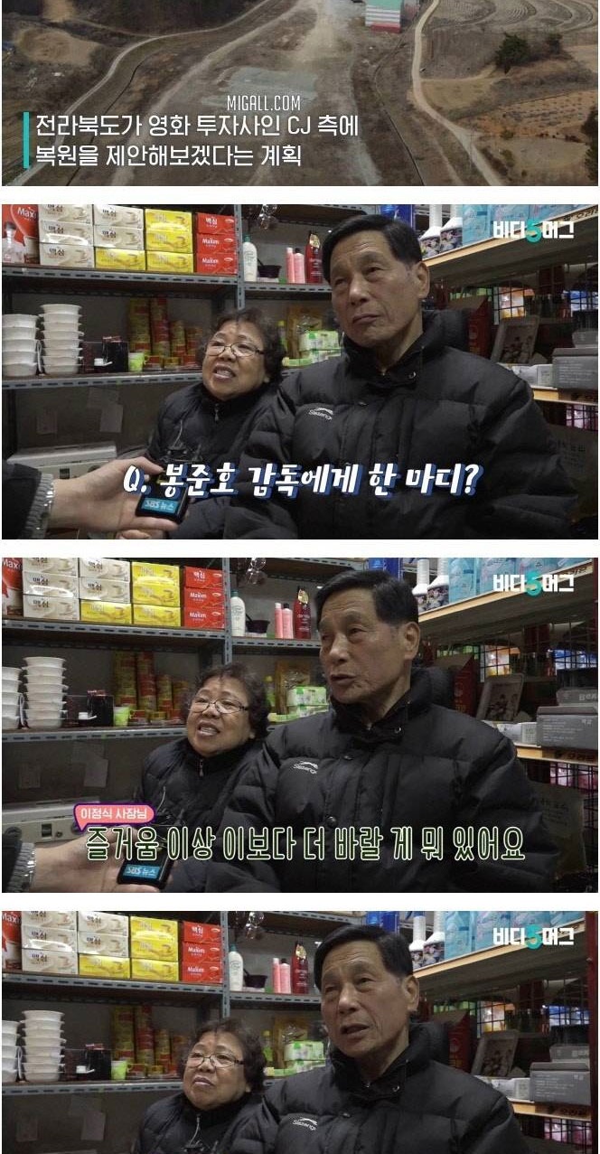 영화 기생충의 숨은 인연