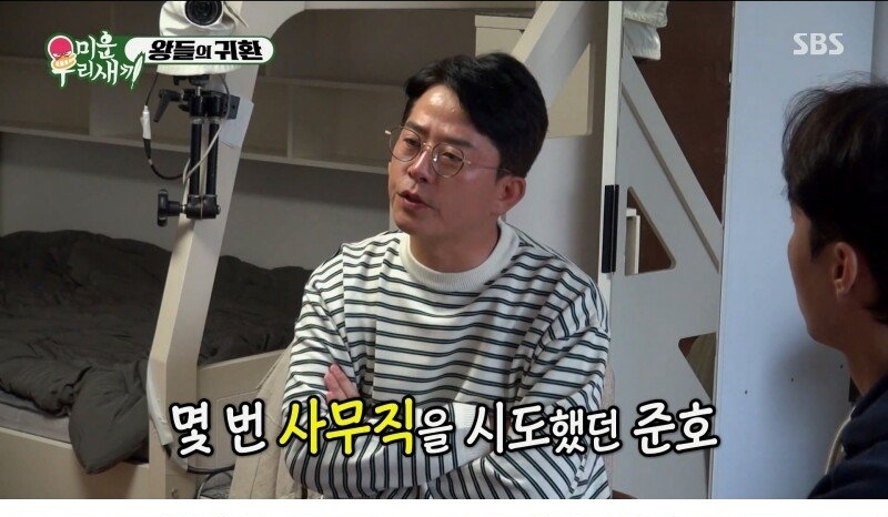 신동엽이 불편한 탁재훈