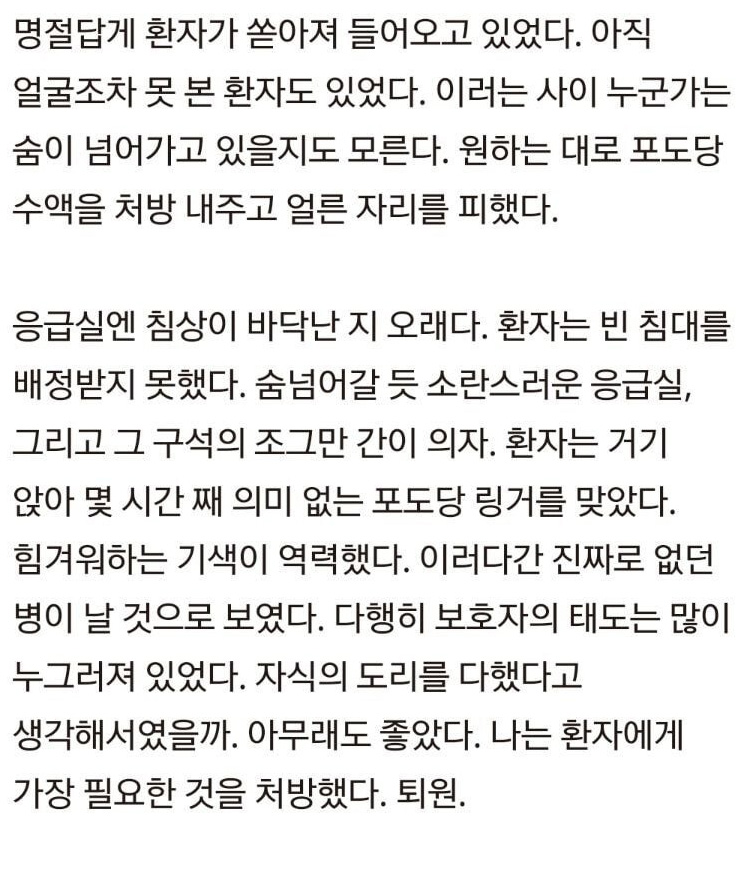 명절만 되면 보인다는 특이한 질병