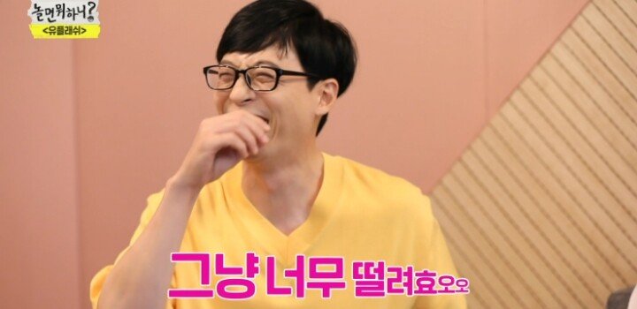 놀면 뭐하니 헤이즈