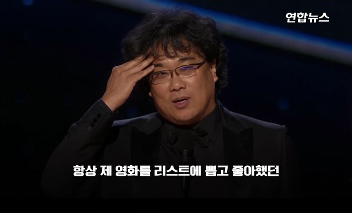 화제의 수상소감