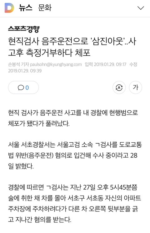 검사가 또