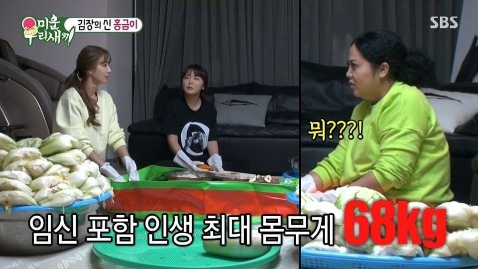 한채영이 가장 뚱뚱했을 때