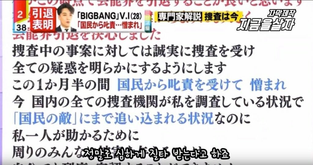 승리 사건에 대한 일본 방송의 보도