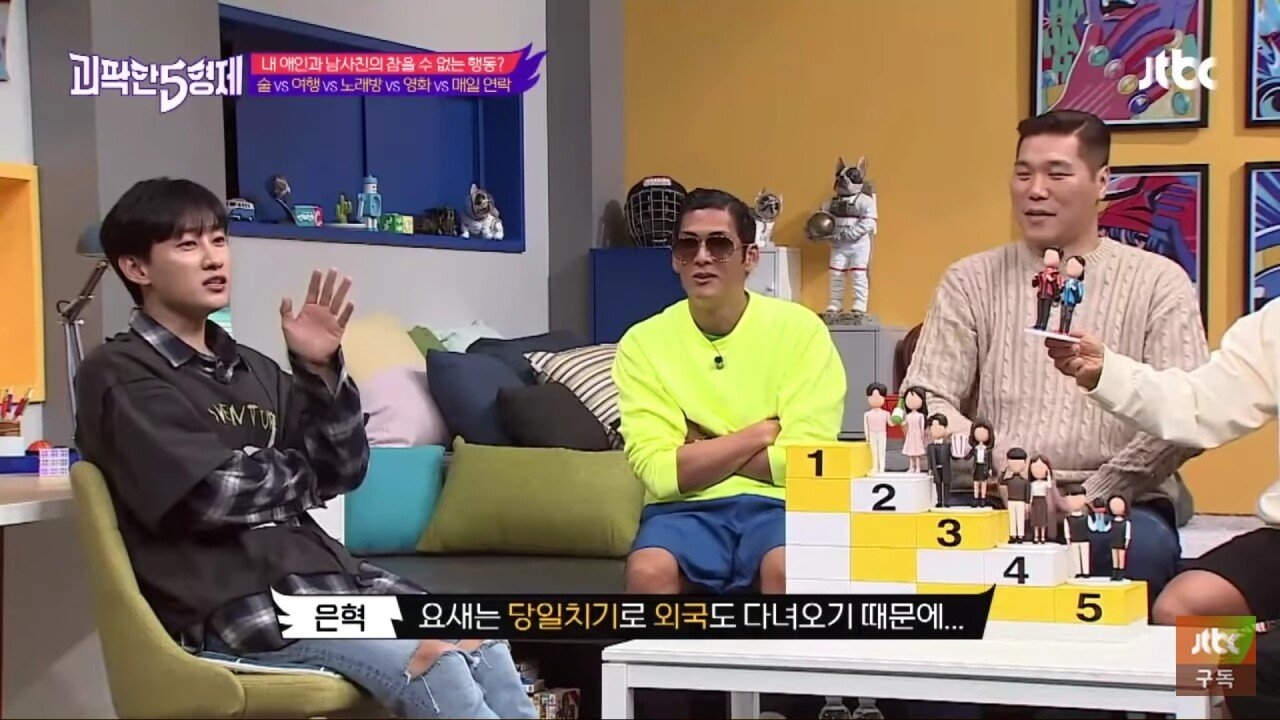 여자친구의 남사친 극혐
