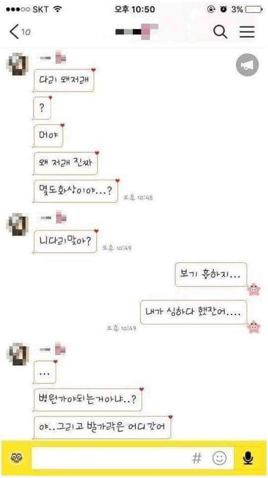 다리에 화상 입은 여자