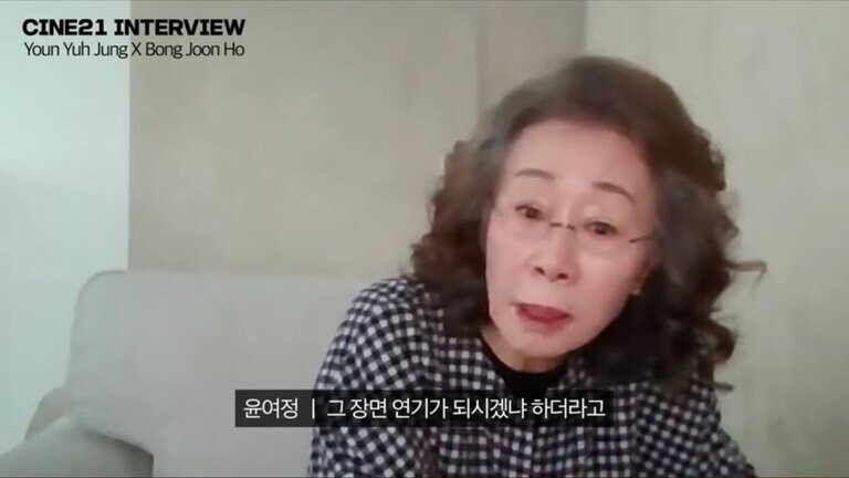 윤여정 연기력의 원천