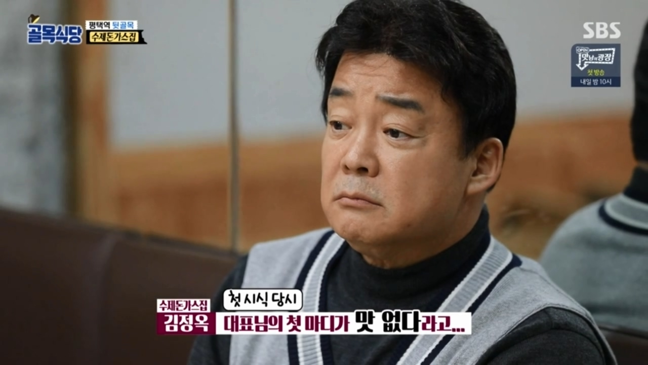 화 내지 않는 백주부