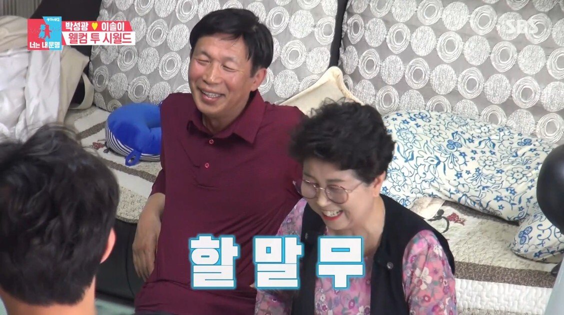 부모님 앞에서 급발진