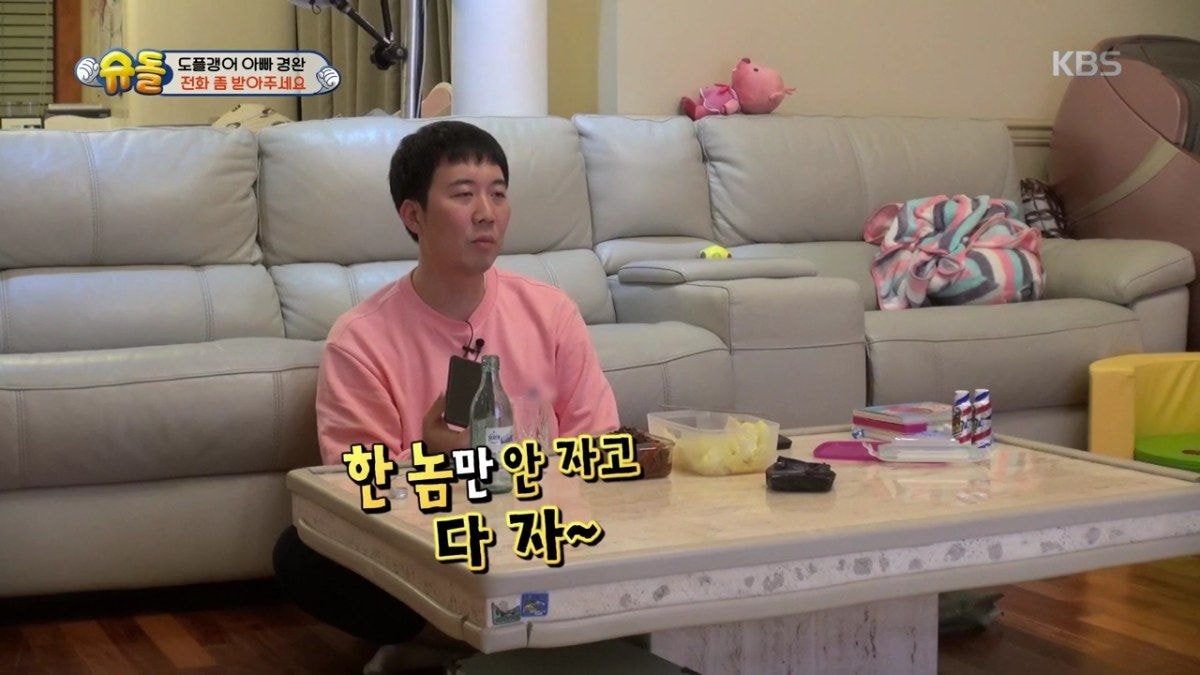 혼술하다 실언한 도경완