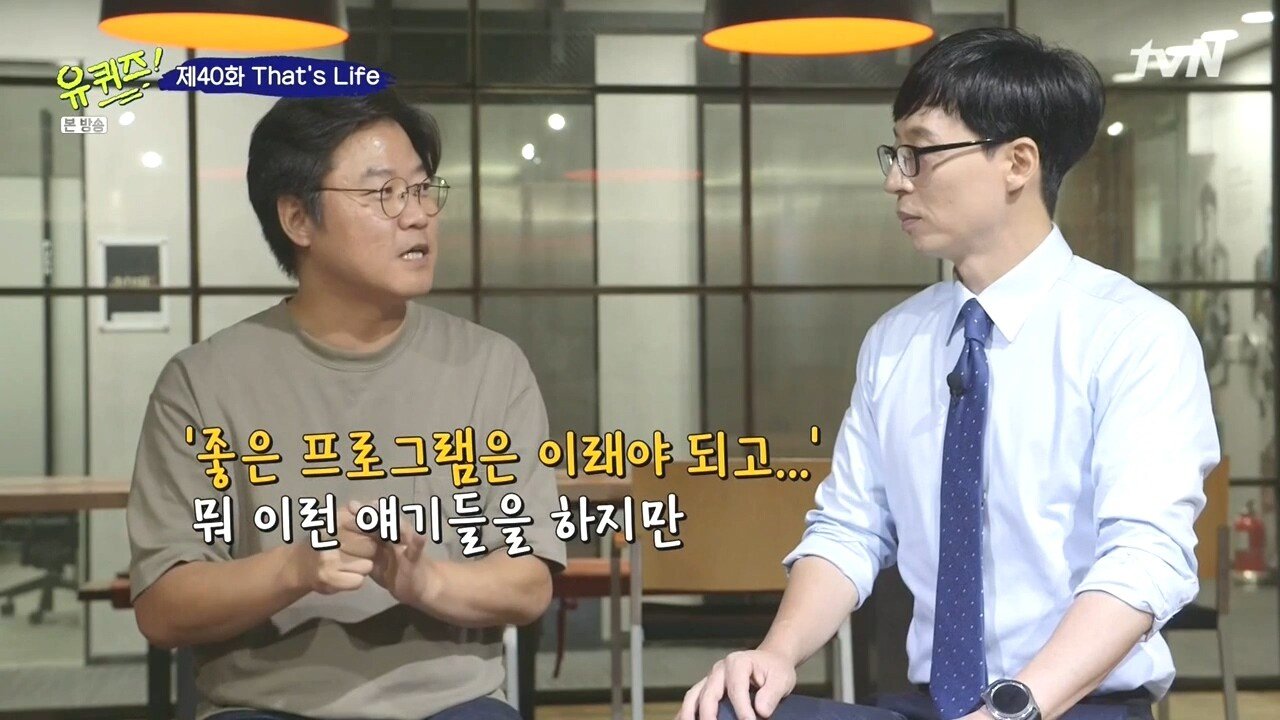 나영석을 만난 유재석 조세호