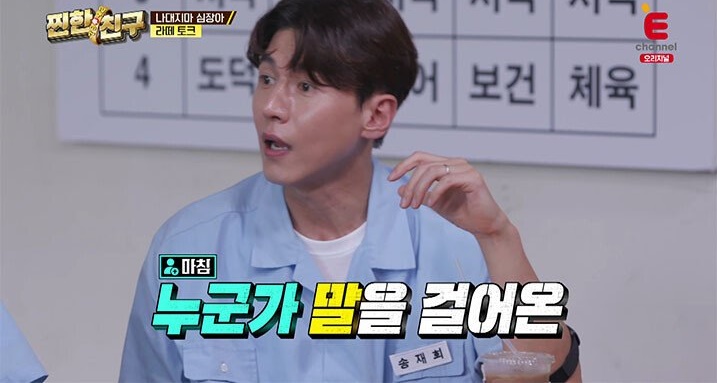 짱이란 단어를 처음 만든 사람?