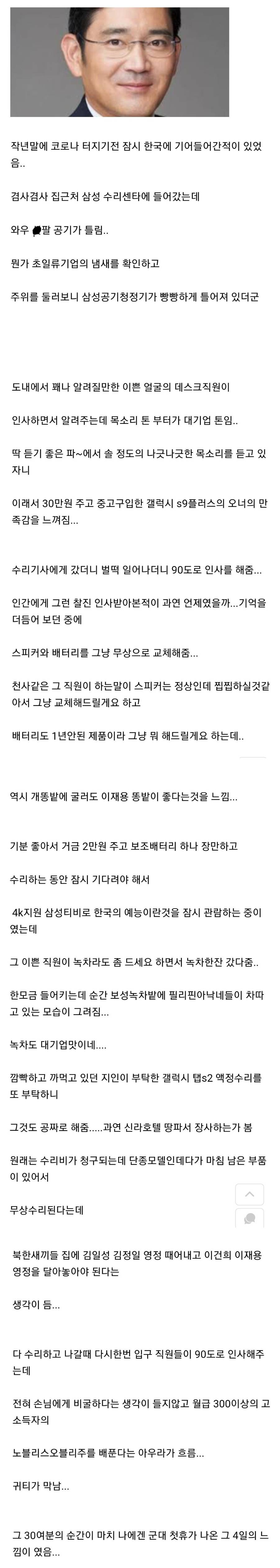 삼성 서비스센터 A/S 후기