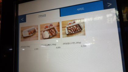 4800원 삼겹살 테이크아웃세트