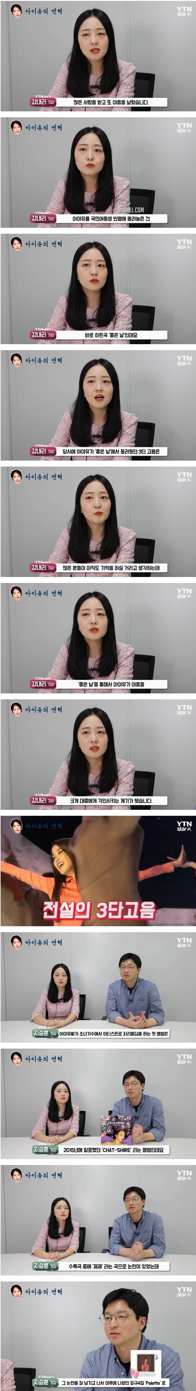기자들이 말하는 국민 여동생