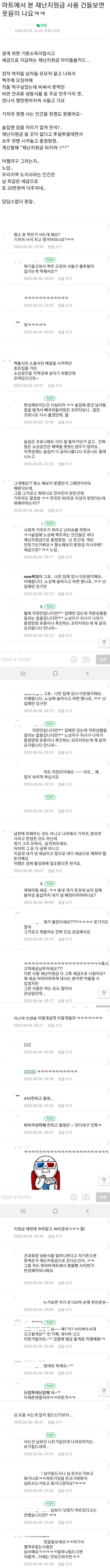맘까페에서 논란중