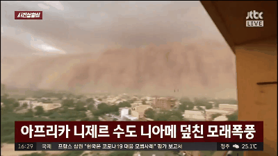 아프리카 모래폭풍