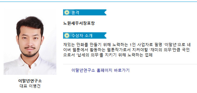 본 받아야할 모범 납세자 명단